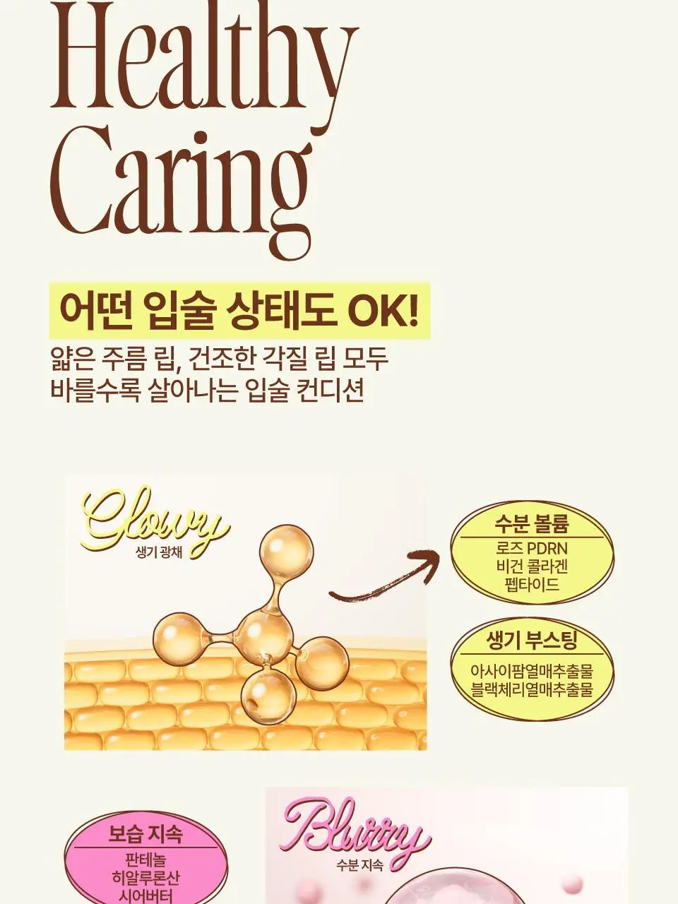 [3g추가증정기획] 퓌 글로이 스무디 틴티드 립밤 9.5g 17종 (글로이/블러/멜팅) 상세페이지 44